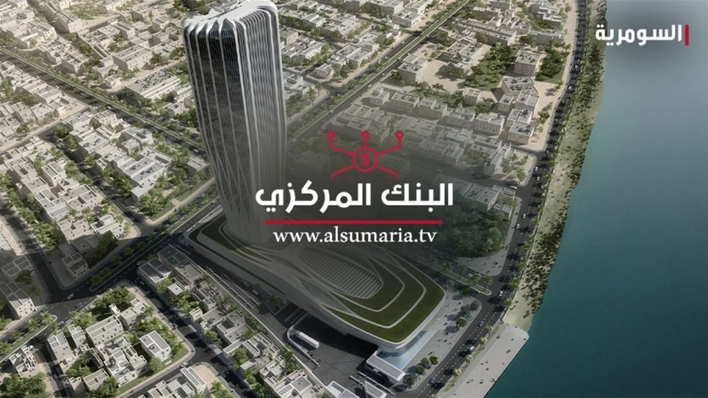 البنك المركزي يصدر تحذيرا رسميا من محاولات احتيال