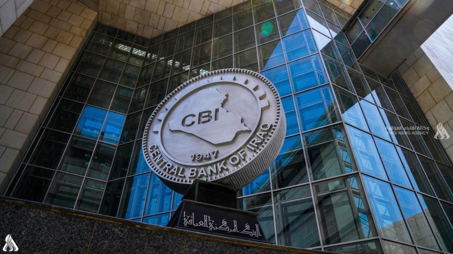 البنك المركزي يبدأ التنفيذ الفعلي لمشروع الإصلاح المصرفي الشامل