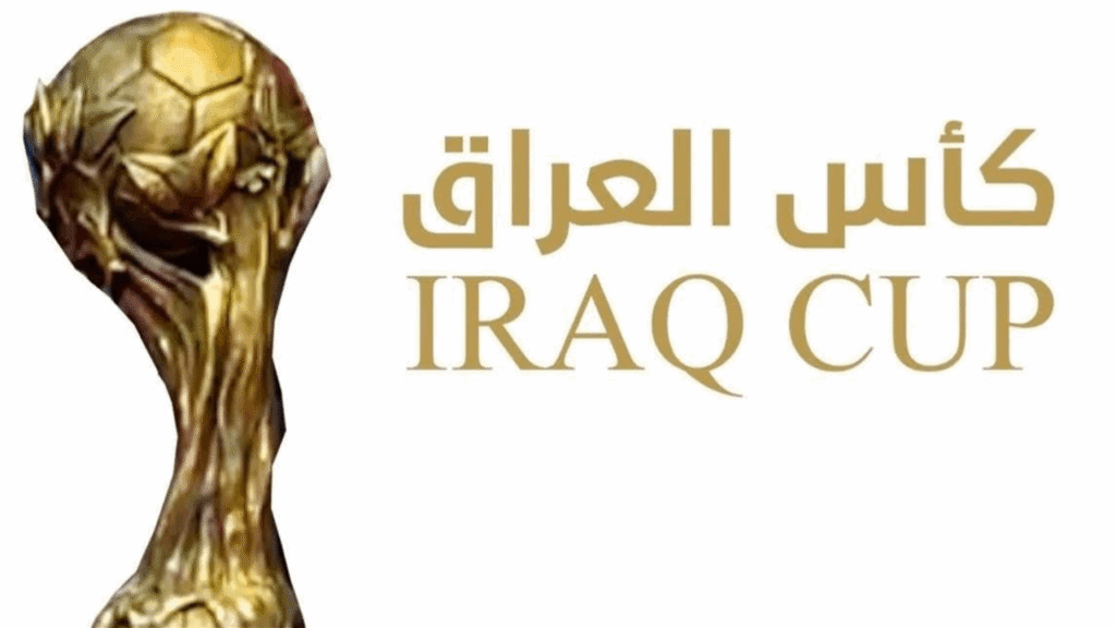 اليوم.. أربع مباريات في بطولة كأس العراق