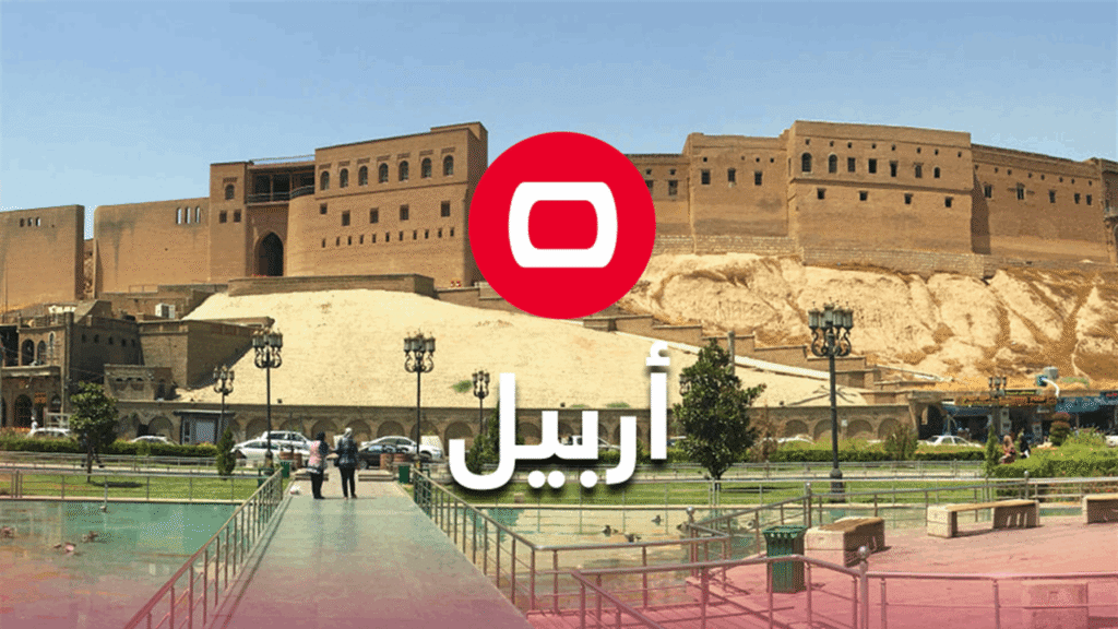 في أربيل.. نداءات للبقاء في المنازل (فيديو)