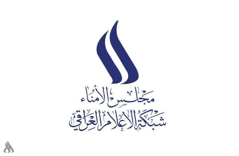 تحية مجلس الأمناء للعاملين في شبكة الإعلام بمناسبة اليوم العالمي للإذاعة