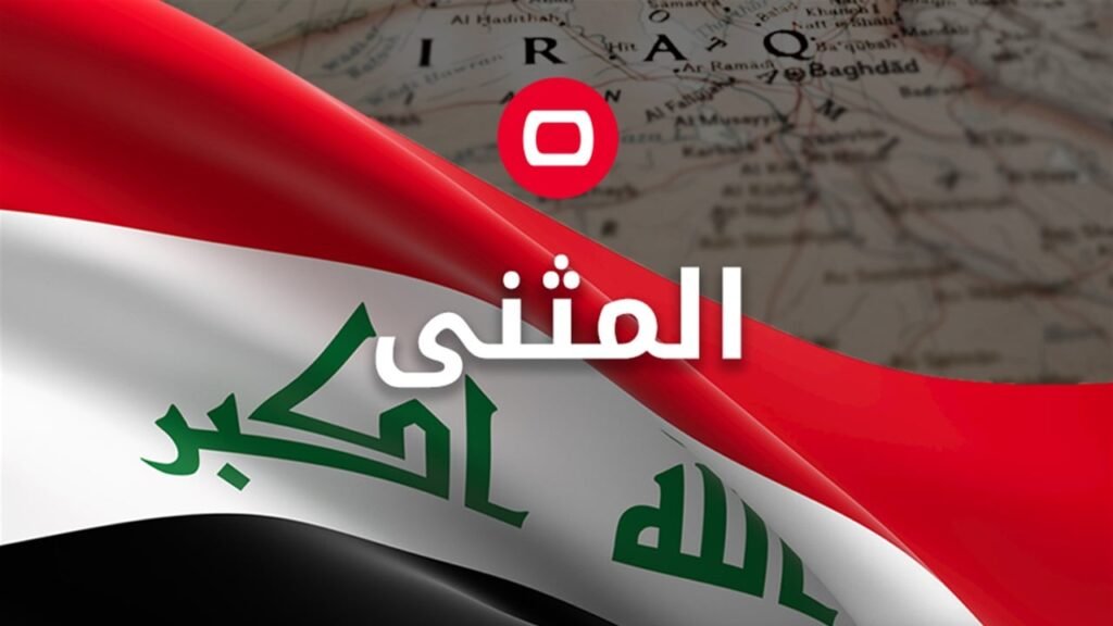 المثنى تقرر تقليص ساعات الدوام لمدة شهرين